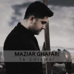 دانلود آهنگ مازیار غفاری رمیکس تا قیامت